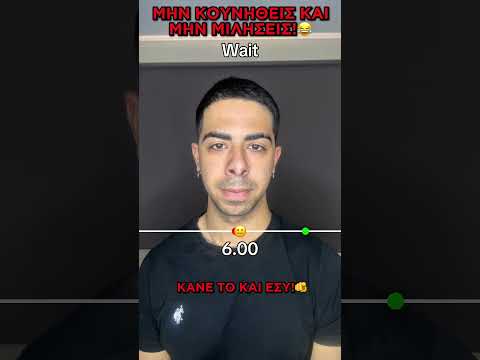 ΜΗΝ ΚΟΥΝΗΘΕΙΣ ΚΑΙ ΜΗΝ ΜΙΛΗΣΕΙΣ ΦΙΛΤΡΑ CHALLENGE!😂 #shorts