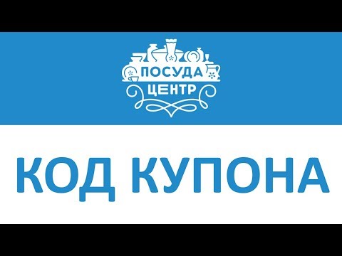 Посудацентр Хабаровск Интернет Магазин Посудацентр Хабаровск Интернет Магазин