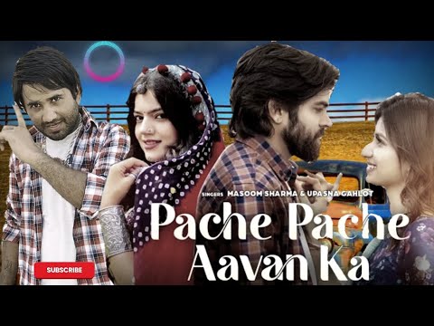 Pache Pache Aavan Ka Song Masoom Sharma | Dk Guru Nidhi Sharma | Haryanvi Latest 2023