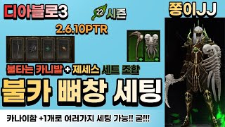 디아블로3 