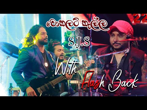 Chocolate Kella Mage | SJS With Flashback