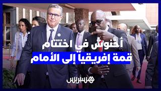 أخنوش في اختتام منتدى الأعمال "إفريقيا إلى الأمام" الذي ترأسه كل من الرئيس الكيني والرئيس الفرنسي thumbnail