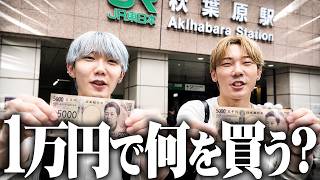 秋葉原で"1万円で揃えたデバイス"で1v1してみたｗｗ【フォートナイト/Fortnite】