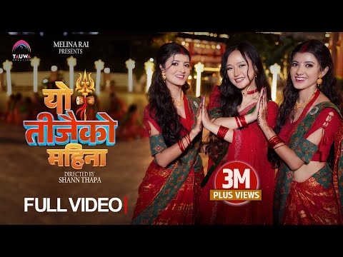 Yo Teejaiko Mahina (Mai Pyauli Chorilai) | Melina Rai | ft. Prisma- Princy Khatiwada | Teej Song
