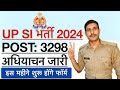🔥 जारी हो गया UPSI Recruitment 2024 अधियाचन | UP Police Sub-Inspector 3298 New Vacanc