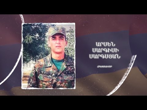 Ձեզ բացակա չենք դնի․ Արսեն  Սարգսյան