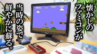 【4：3大画面】レトロゲーム用モニターの最適解だ！Cocar15インチモニター～ファミコン・スーファミ・SNK アケアカNEOGEOでテストプレイ