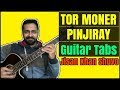 Tor Moner Pinjiray Guitar Tabs | Jisan Khan Shuvo | তোর মনের পিঞ্জিরায় Guitar Lesson