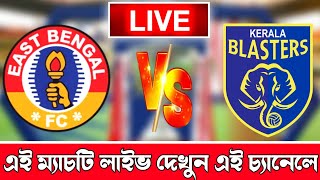 📌East Bengal VS KBFC Match Live Telecast😱How To Watch ISL Live For Free🔥ISL 2022-23 | ISL 9