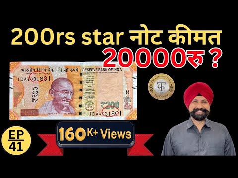 download lagu mp3 mp4 200 Rs Note India, download lagu 200 Rs Note India gratis, unduh video klip 200 Rs Note India