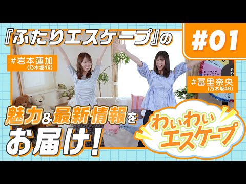 わいわいエスケープ