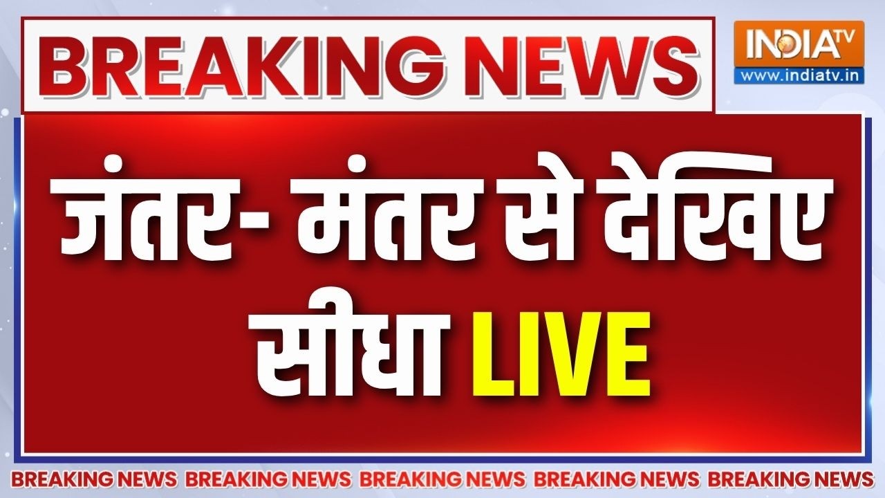 Breaking News: Jantar Mantar से Direct LIVE | Monsson Session Of Parliament | India TV