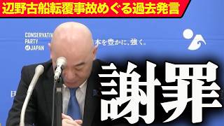 【辺野古転覆事故】私の発言にご家族を悲しませたことは・・【百田尚樹/日本保守党/あさ８】