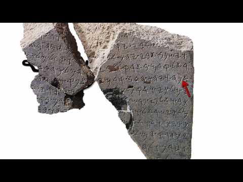 The Ancient Hebrew Alphabet - Lesson 14 - Nun