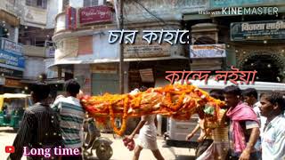 Download lagu JOLBI DAU DAU KORA //WHATSAPP STATUS//  Bangla Baul song mp3