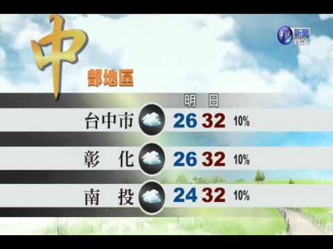 2014.05.25華視晚間氣象 邱薇而主播