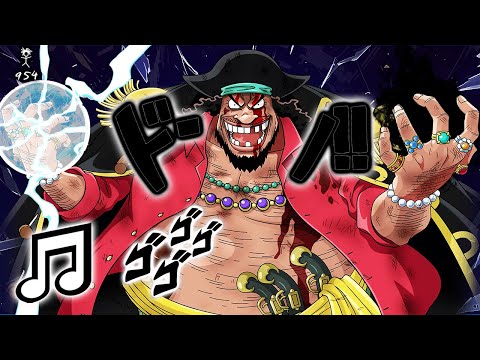 954mari x PE$O PETE - BLACKBEARD [One Piece AMV]