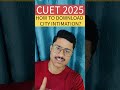LINK TO DOWNLOAD CITY INTIMATION SLIPS CUET 2025 EXAMS CUET 2025 ADMIT CARD UPDATE