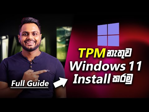 Without TPM | How to Install Windows 11 in 2023 | Complete Guide Sinhala
