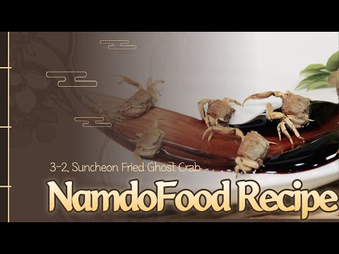 Namdo Food Recipe - 3-2. Suncheon - ASuncheon Bay S Fried Ghost Crab