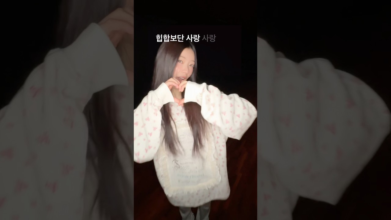 힙합보단 .. 사랑☕️ #MOKA #ILLIT #아일릿