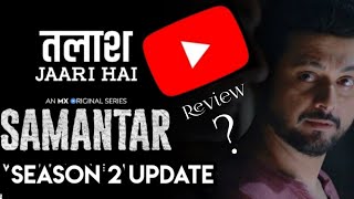 Samantar 2 Trailer | Review And Reaction | Samantar 2 HindiTrailer | MX Player|