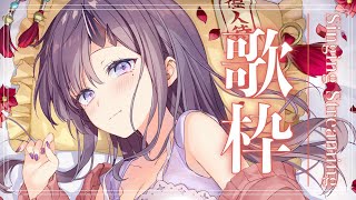 【歌枠*song】まったり定時のお歌枠！初見さんも聴いてって～！【ぱわーぼいすVtuber／彷徨鈴】