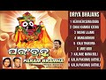 Keri Keri Suna Duba Odia Bhajan