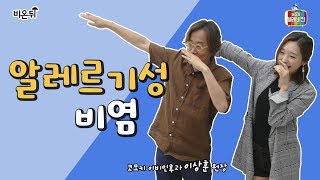 [메디텔] 코모키 이상훈 원장과 함께 하는 '알레르기성 비염'