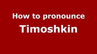 How to pronounce Timoshkin