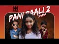 Pani Paali 2 Cover Real Life Spoof Thara Biju Mridughosh M4 Mridu