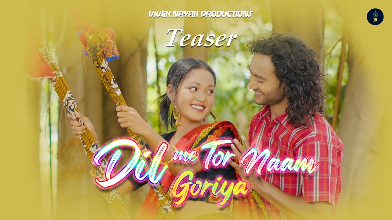 Teaser टीजर | Dil Me Tor Naam Goriya | feat - Muskan Priyank Vivek Nayak