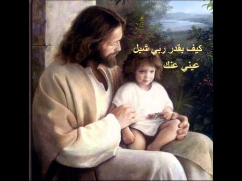 مسيحي للأرض جيت