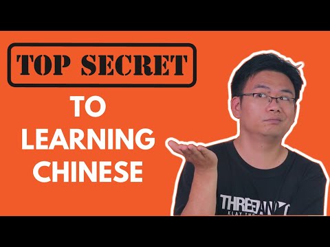 中文學習有沒有什麼秘訣