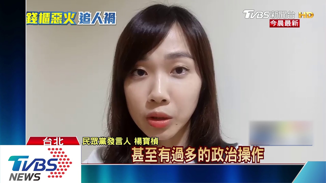 火警柯不在挨批在「拔樁」 民眾黨:別政治操作
