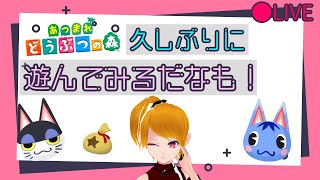 【あつもり配信】定時上がり万歳。