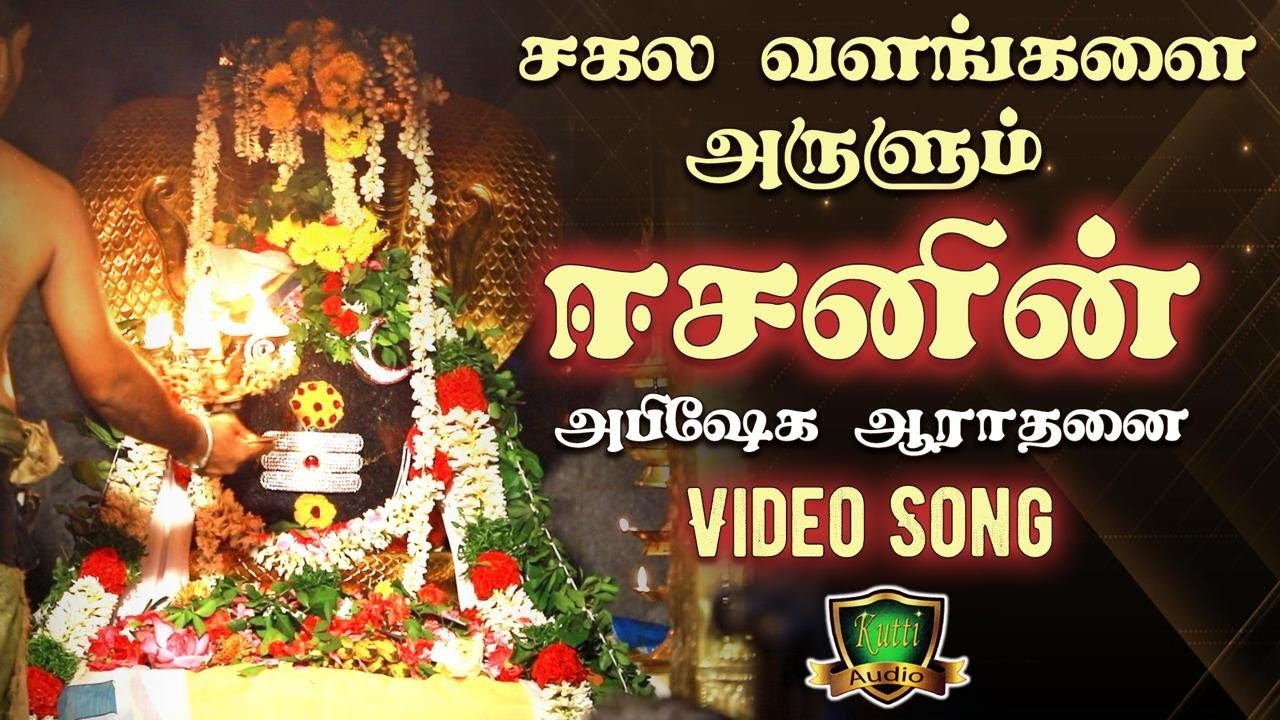 ஹரஹர சிவனே சாம்பசிவா அலைகடல் விரிவே சதாசிவா சிவன் ப?