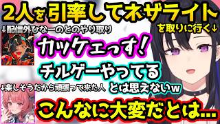 2人を連れてネザライトを取りに行くも、思ったより採れなくてしょぼくれてしまう2人を鼓舞するのせさんｗ【Minecraft/一ノ瀬うるは/夢野あかり/蝶屋はなび/ぶいすぽ/切り抜き】