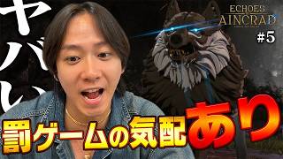 【中村海人×SAO】焦り始めた勇者Umi、罰ゲームを背負ったデスゲームモードチャレンジ【Echoes of Aincrad】