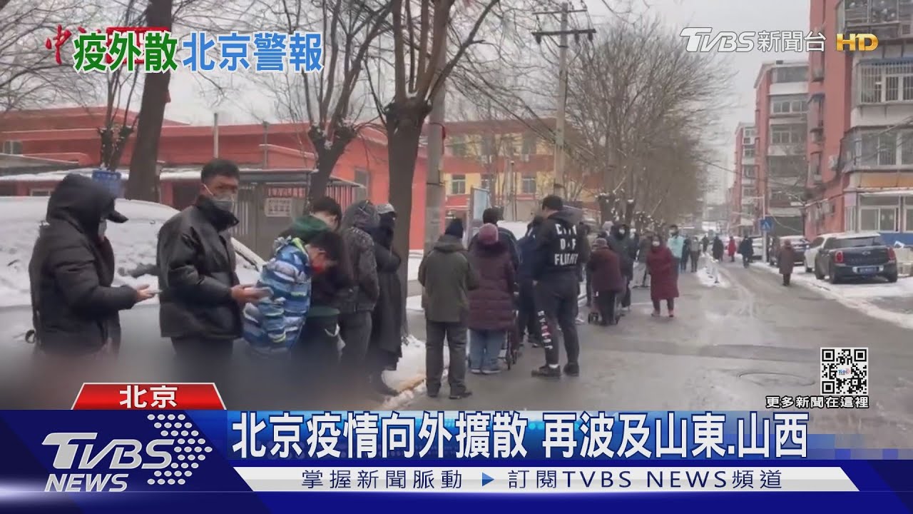 冬奧不到兩周北京再添13例　確診全陸最多