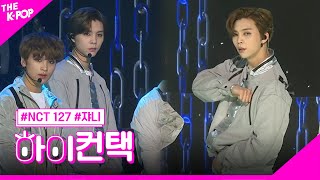 NCT 127, Chain(Korean ver.), JOHNNY Focus [THE SHOW]
