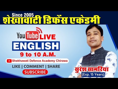 Shekhawati Defence Academy Chirawa Video 2