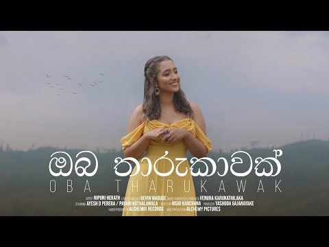 Nipuni Herath - Oba Tharukawak (ඔබ තාරුකාවක්) | Official Music Video