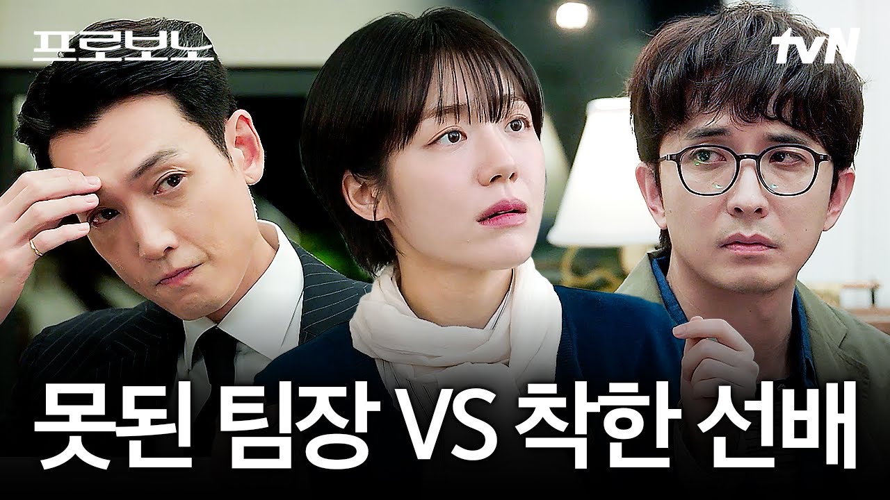 [#프로보노] 직장인들 공감대..🤒 아무리 힘들어도 이런 선배 있으면 회사 다닐 맛 나게 됨💦