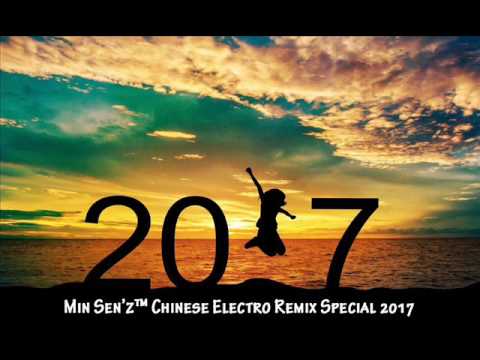 Min Sen'z™ Chinese Electro Remix Special 2017