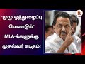 போதைப்பொருள் ஒழிப்பு சட்டமன்ற உறுப்�