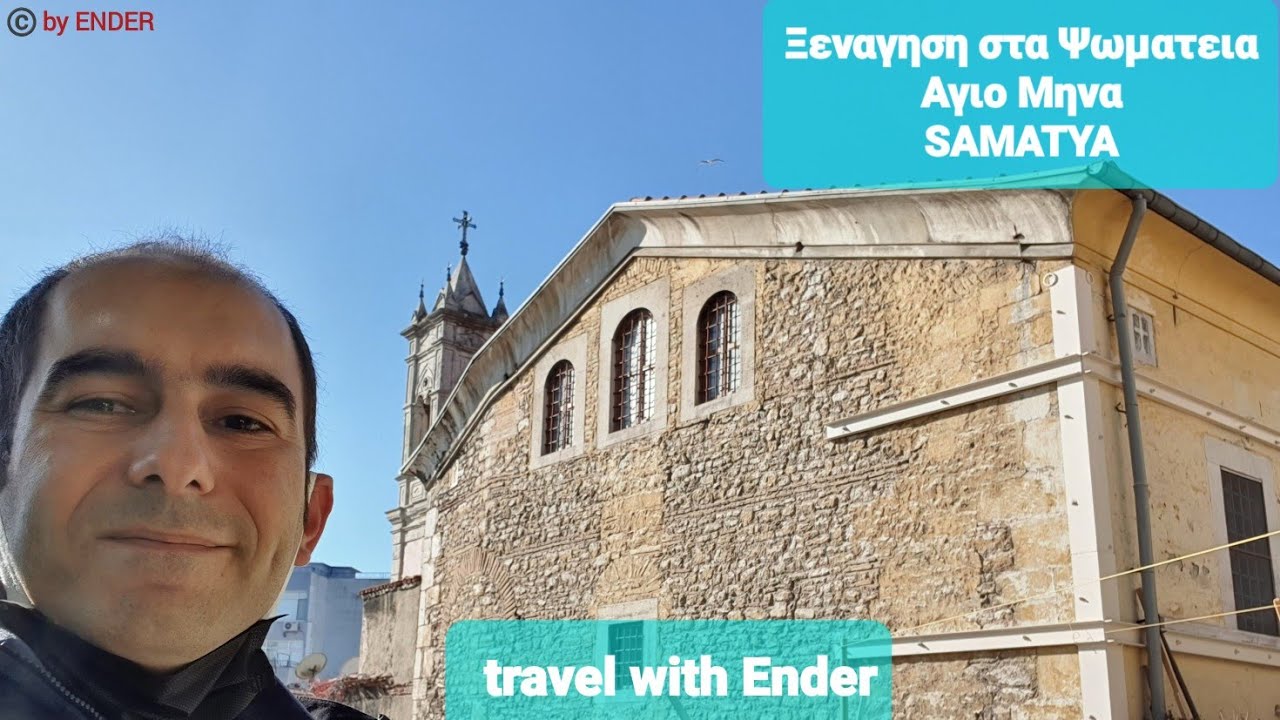 | Ξενάγηση στα ψωμαθεια | Ξεναγός κωνσταντινουπολη | Ξενάγηση στην Κωνσταντινούπολη |