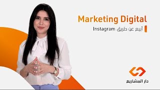 How to sell your products through Instagram ?