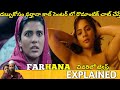 #Farhana Telugu Full Movie Story Explained| Movie Explained in Telugu| Telugu Cinema Hall