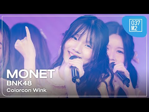BNK48 Monet - Colorcon Wink @ BNK48 & CGM48 Moonlight & Monster 2025 [Fancam 4K 60p] 251102